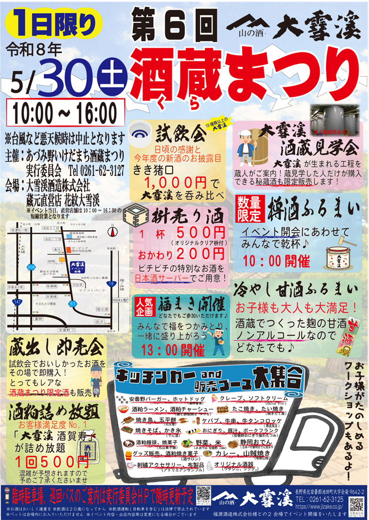 ���k�𑠂܂�