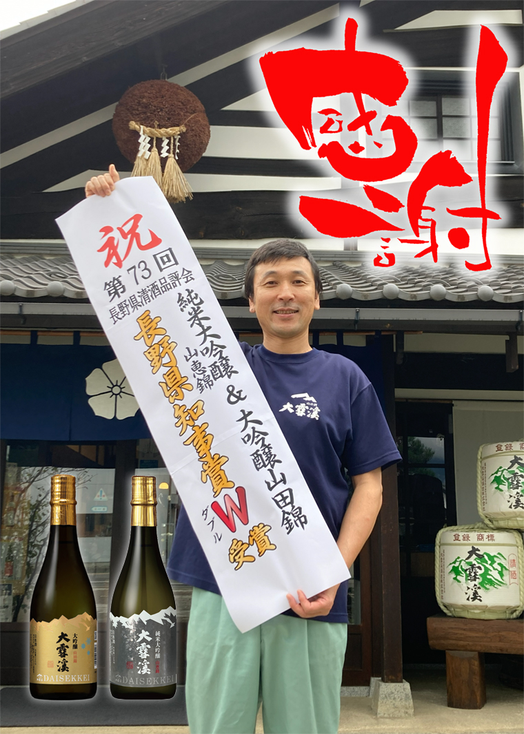 長野県知事賞