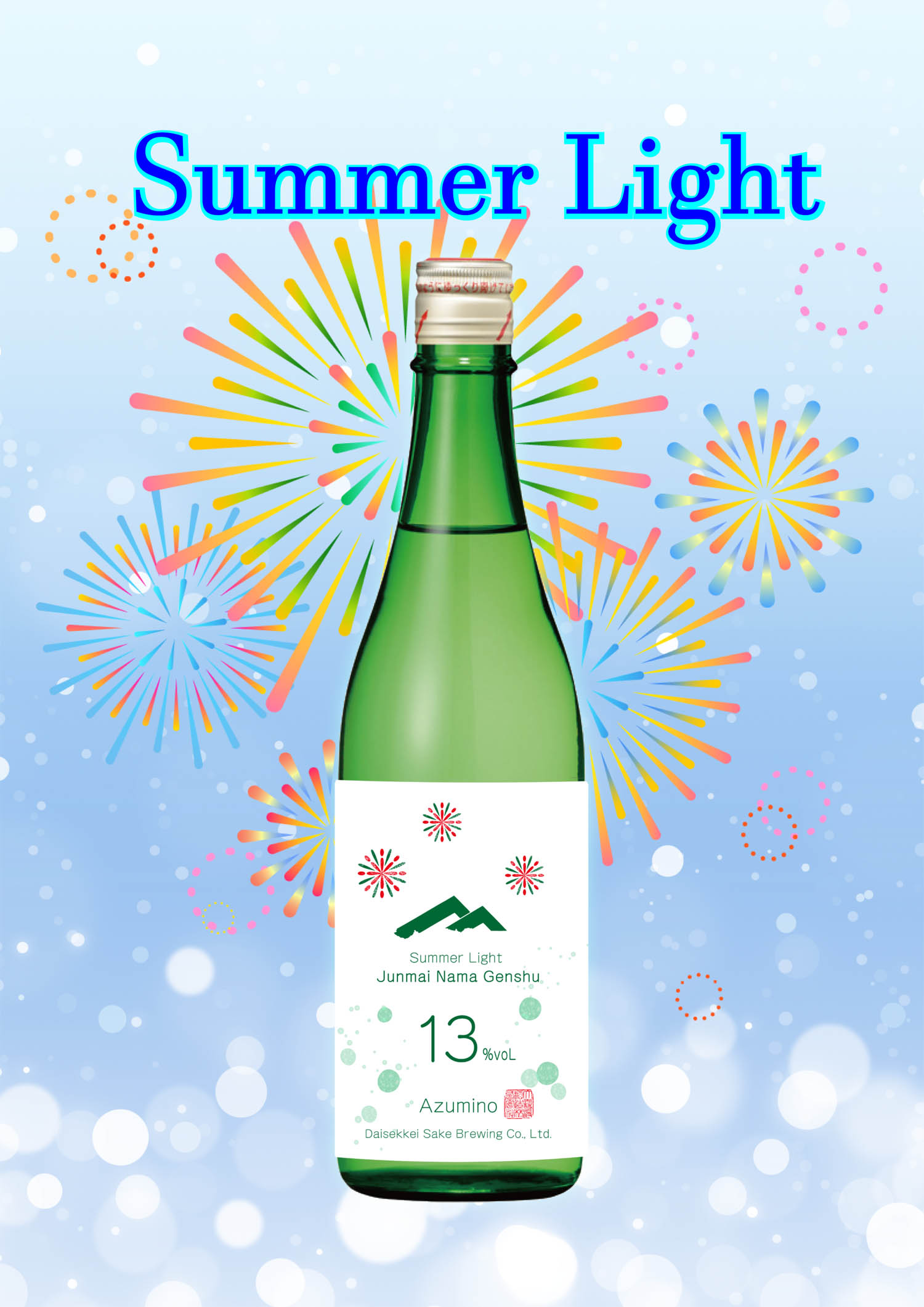 純米無濾過生原酒　Summer　Light　(サマーライト)　720ml