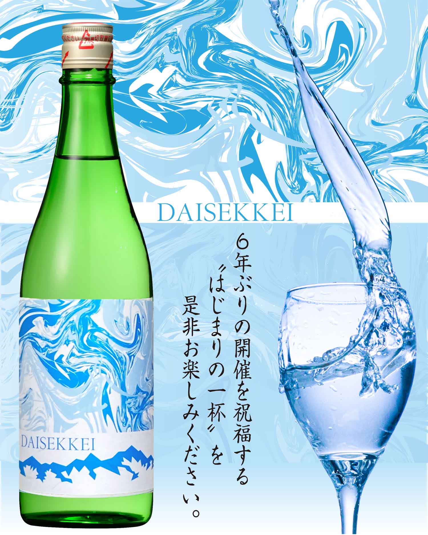 AvX720ml@s𑠂܂蕜LOxt