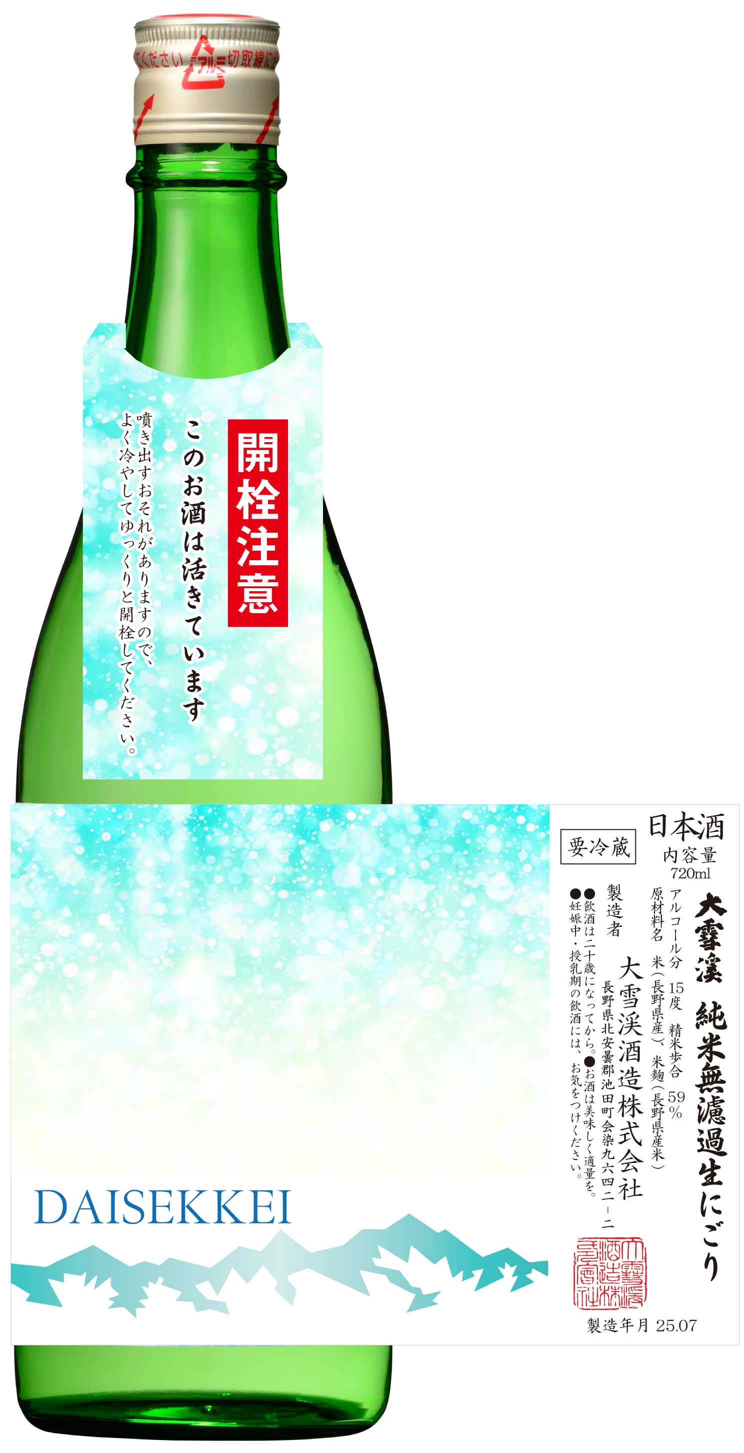 Ėhߐɂ@720ml@s100{t