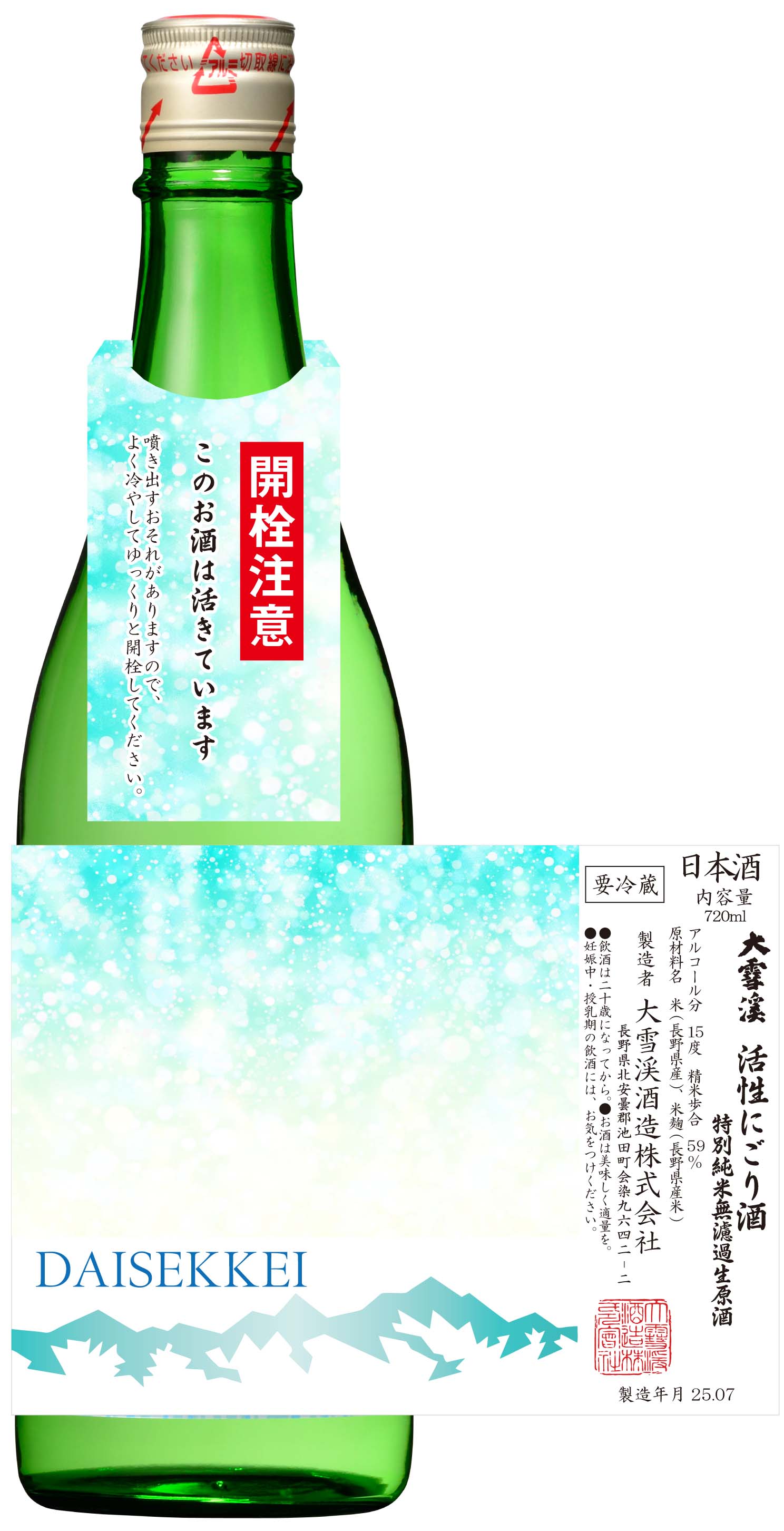 Ėhߐɂ@720ml@s100{t