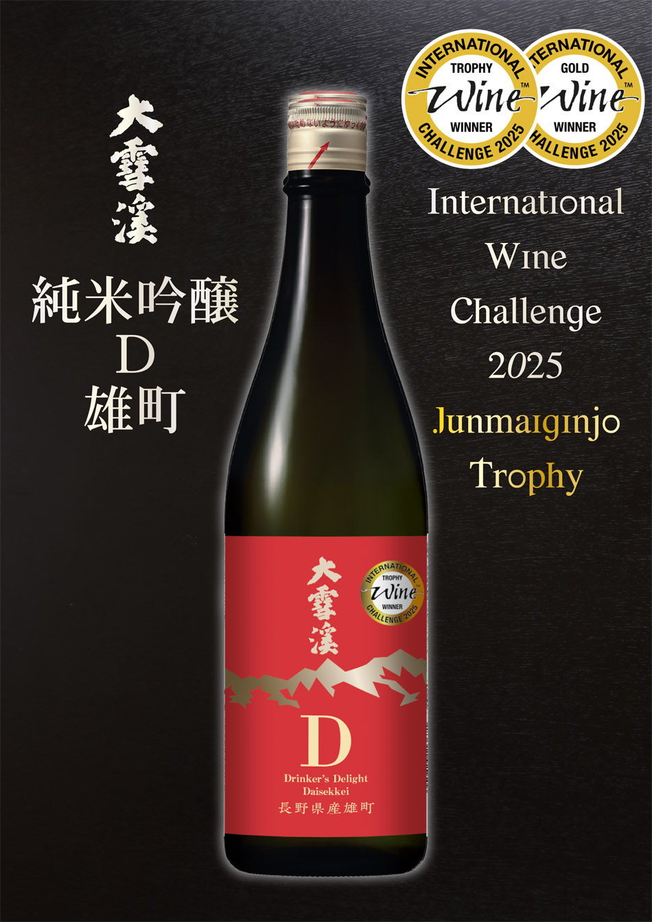 ���ċ�� D �Y�� 1800ml