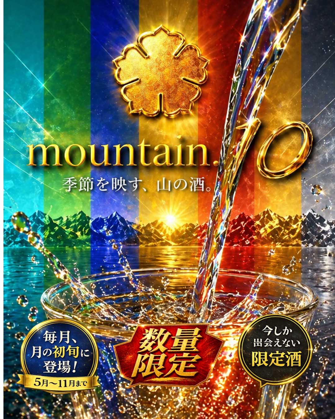 mountain.10 -�z��- ���ċ�������� �R�c�� 720ml