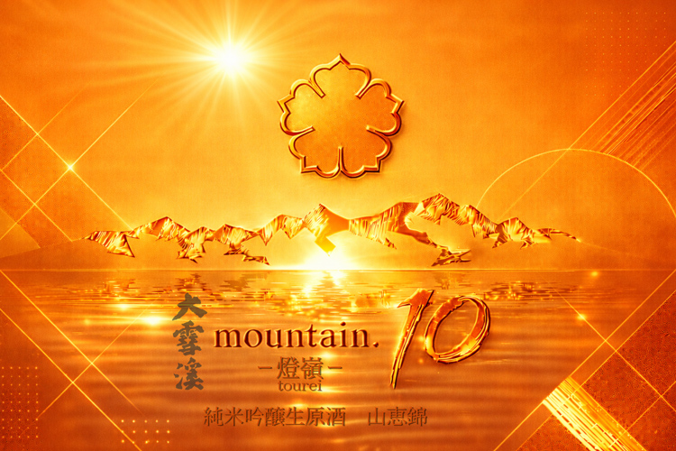 �{���J�G����mountain.10 -����- ���ċ�������� �R�b�� 720ml