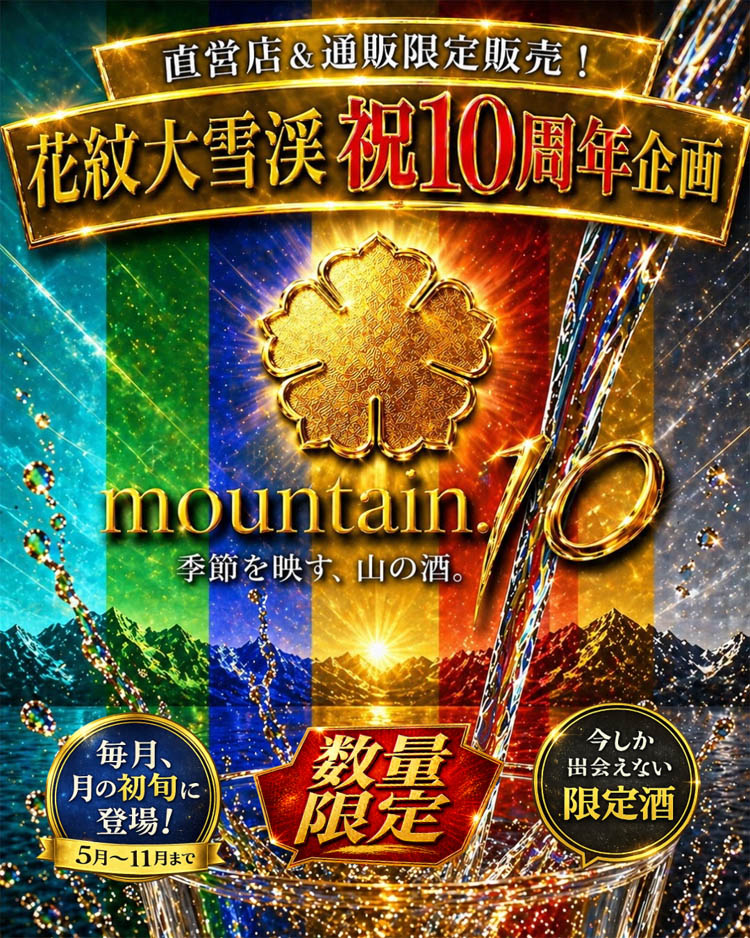 �{���J�G����mountain.10 -����- ���ċ�������� �R�b�� 720ml